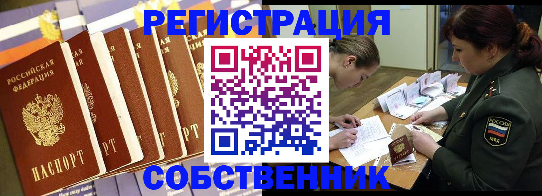 прописка в Скопине