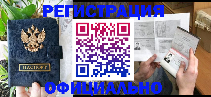 прописка поиск в Скопине