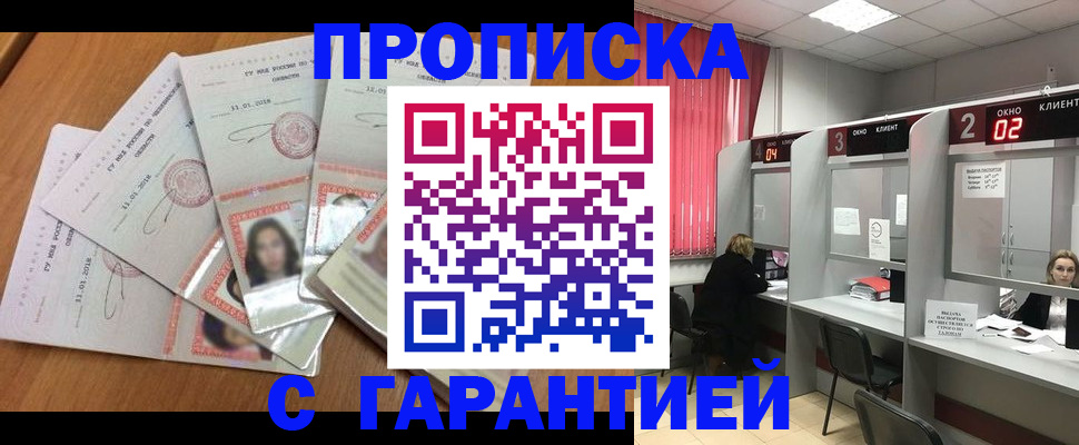 миграционный учет в Скопине